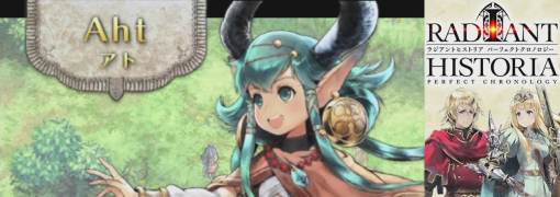 Radiant Historia: Perfect Chronology
