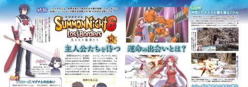 Summon Night 6: Lost Borders