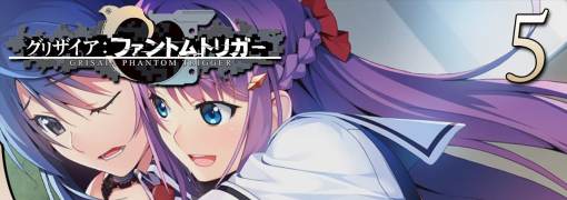 Grisaia Phantom Trigger Vol.1