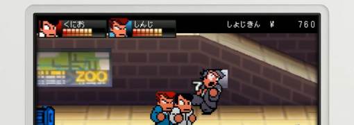 River City: Tokyo Rumble