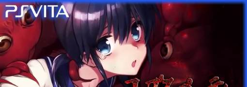 Corpse Party: Blood Drive