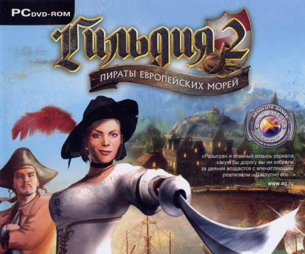 Guild 2: Pirates of European Seas