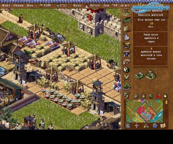 Emperor: Rise of Mid. Kingdom