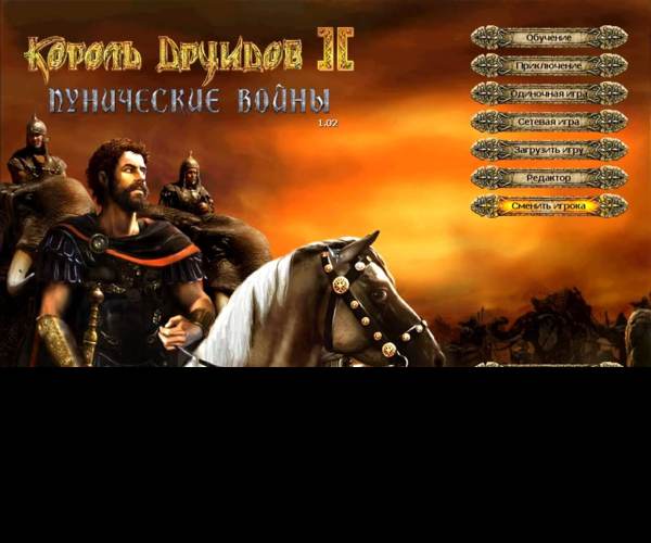 Celtic Kings: The Punic Wars
