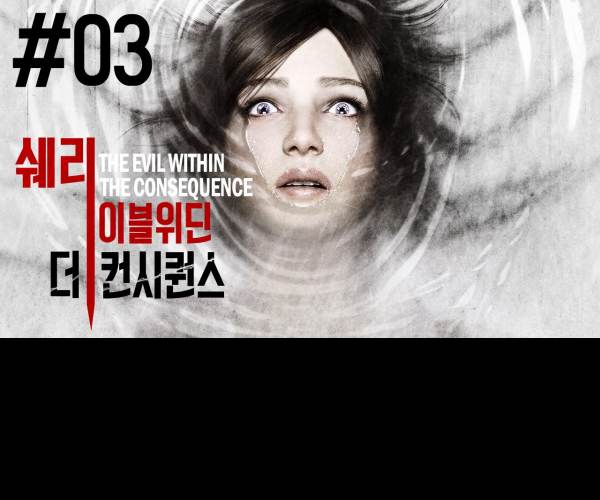 The Evil Within: The Consequence