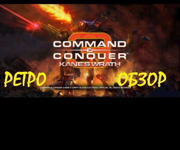 Command & Conquer: Kane´s Wrath