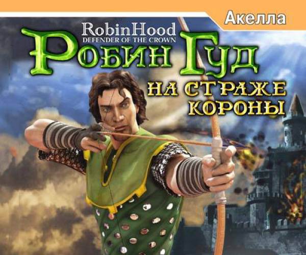 Robin Hood: Defender of the Crown