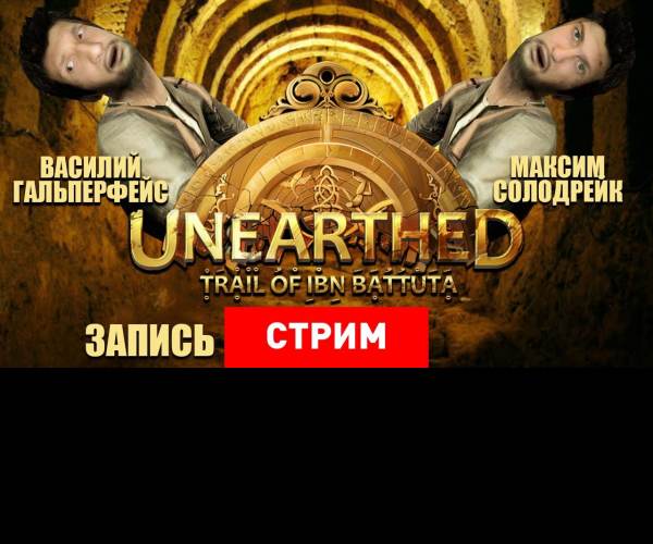 Unearthed: Trail of Ibn Battuta