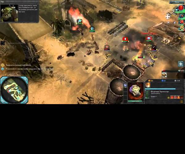 Warhammer: Dawn of War 2