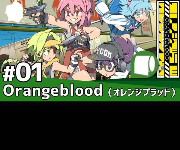 Orangeblood