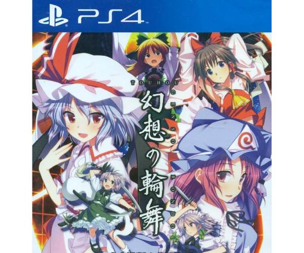 Touhou Genso Rondo: Bullet Ballet
