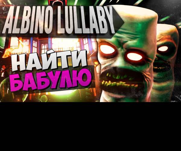 Albino Lullaby: Episode 1