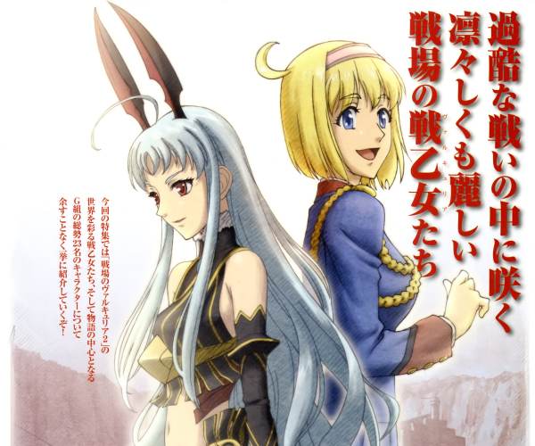 Valkyria Chronicles 2