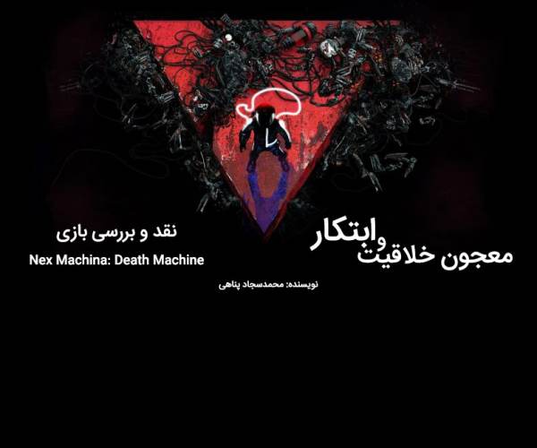 Nex Machina: Death Machine